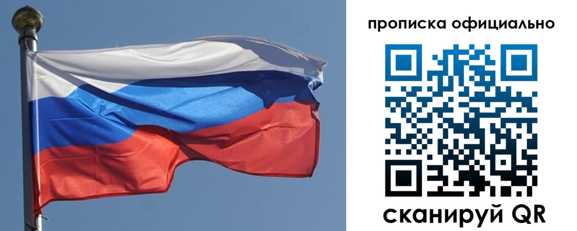 временная прописка в Барыше