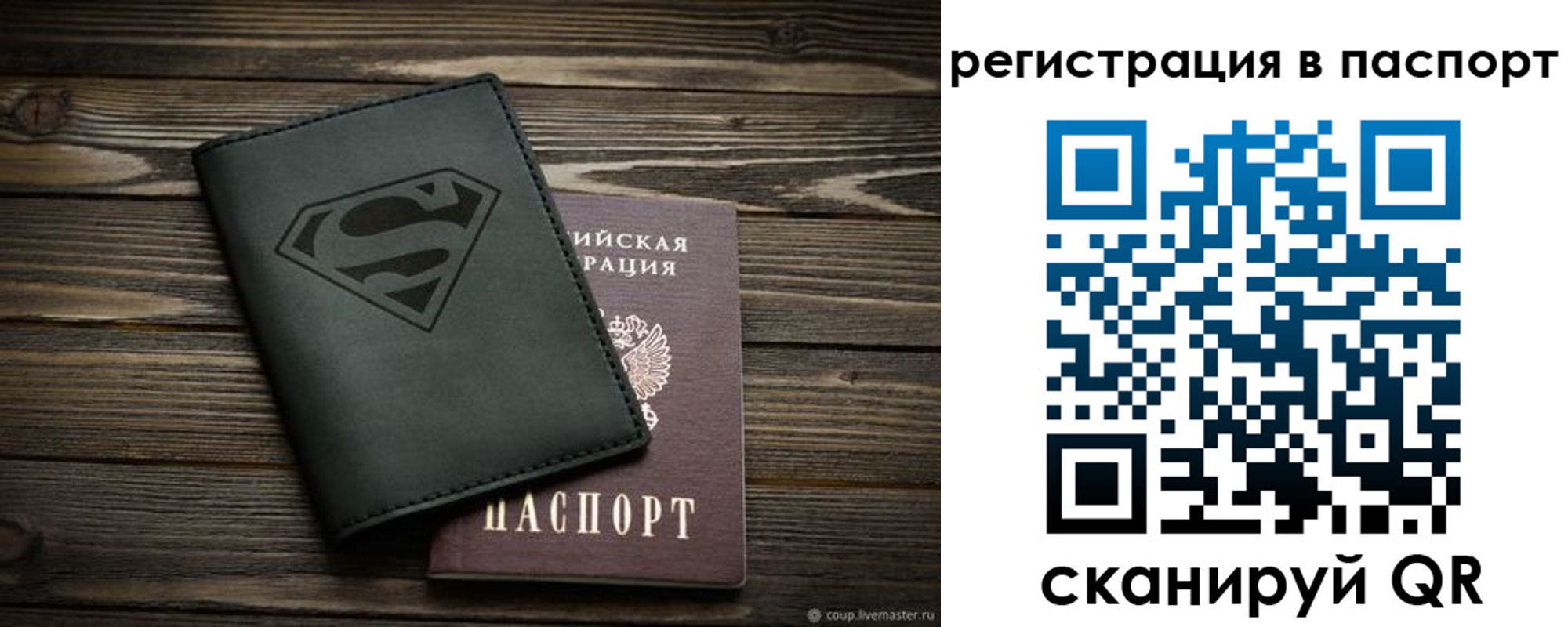 прописка для школы в Барыше