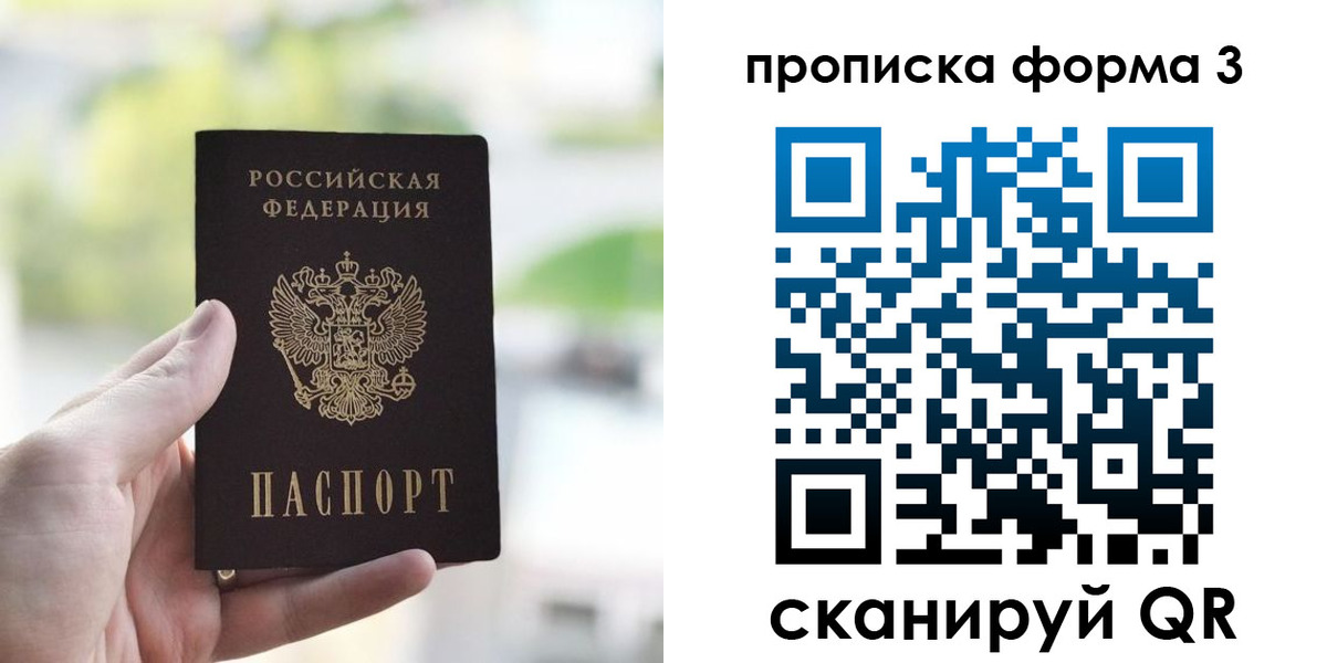 временная регистрация поиск в Барыше